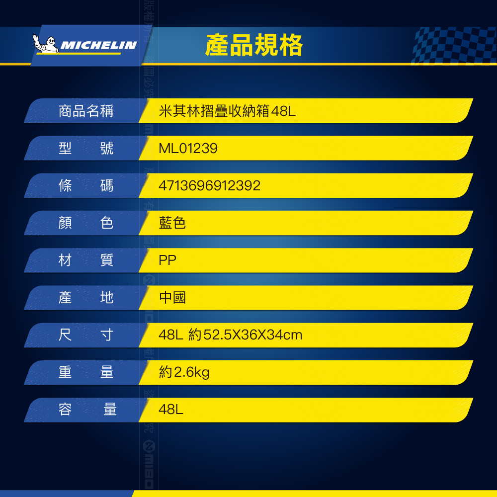 MICHELIN 米其林 48L 多功能折疊/摺疊收納箱 總代理公司貨, , large