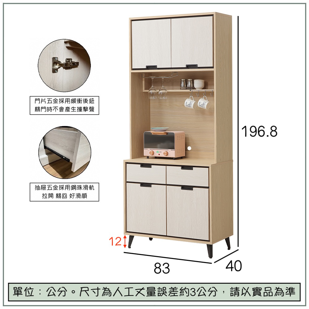 【唯熙傢俱】雷莎原木雙色2.7尺餐櫥櫃, , large