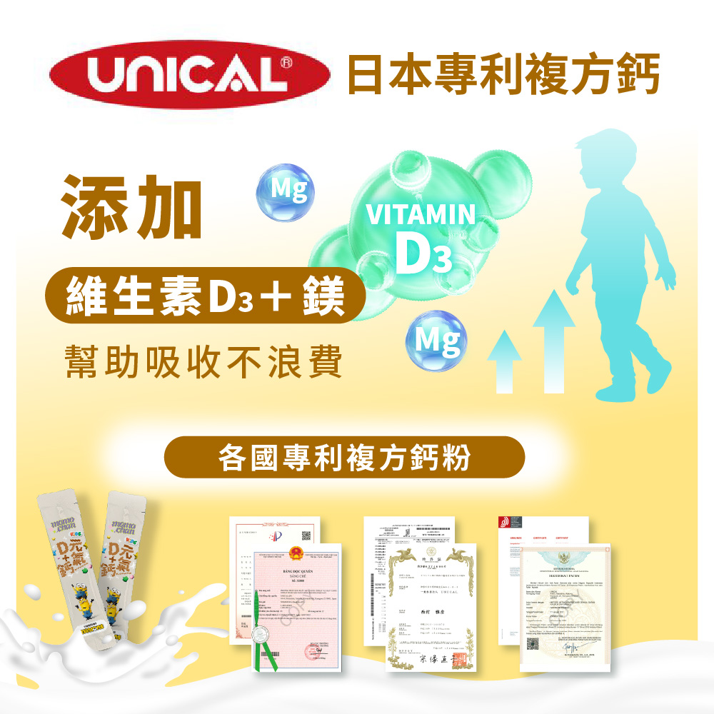 [群星生醫]momochan 元氣D+鈣, , large