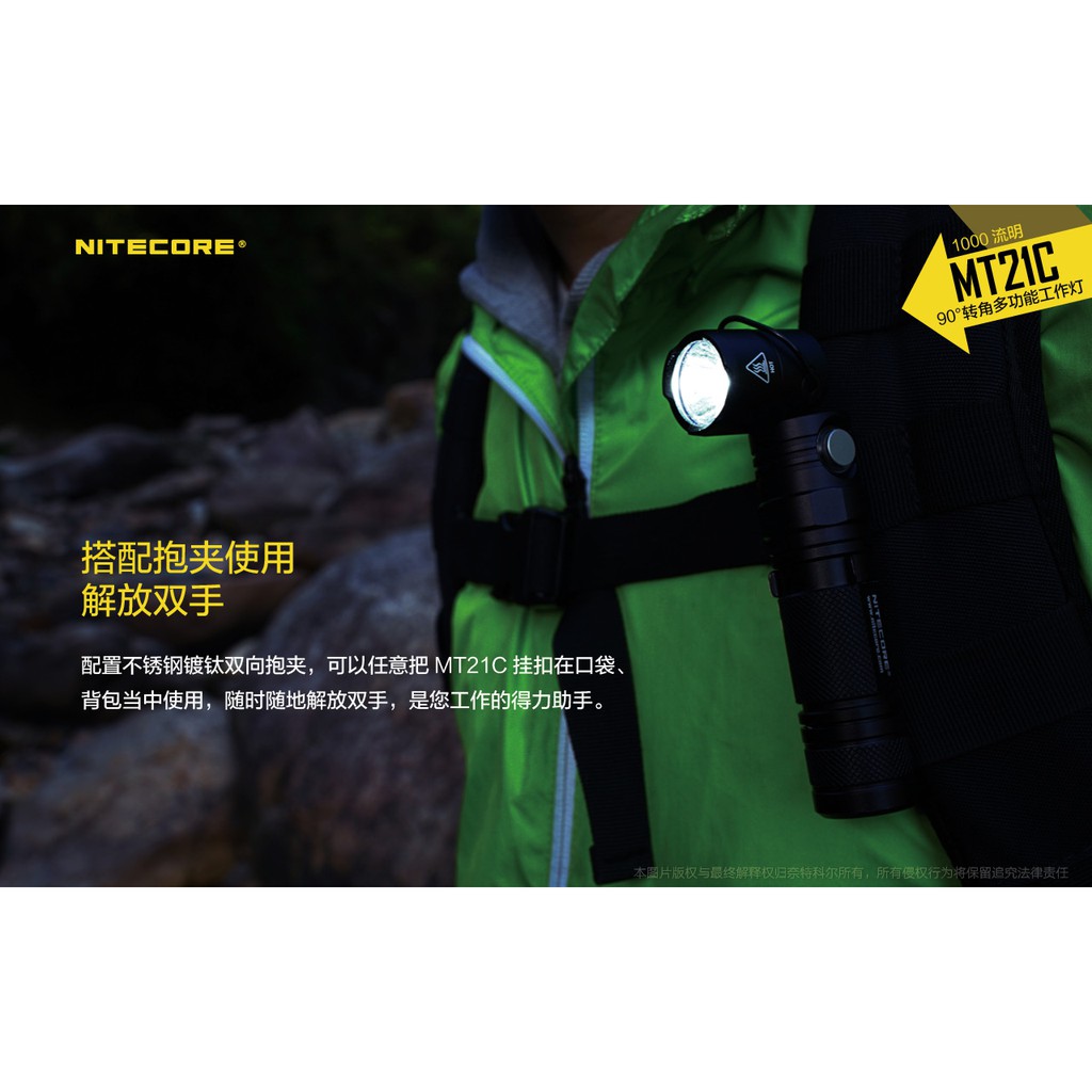 Nitecore MT21C flashlight, , large