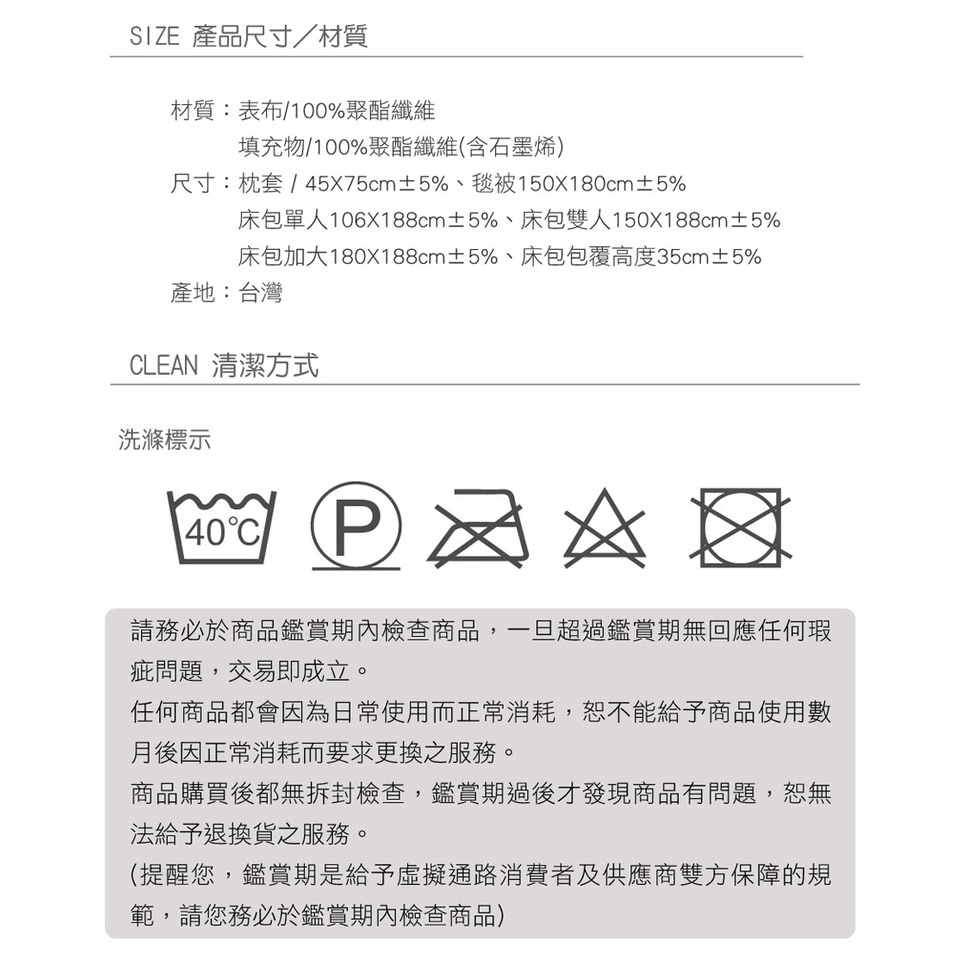 【日本旭川】醫護石墨烯能量毯被 石墨烯被 石墨烯床包 生命磁, , large