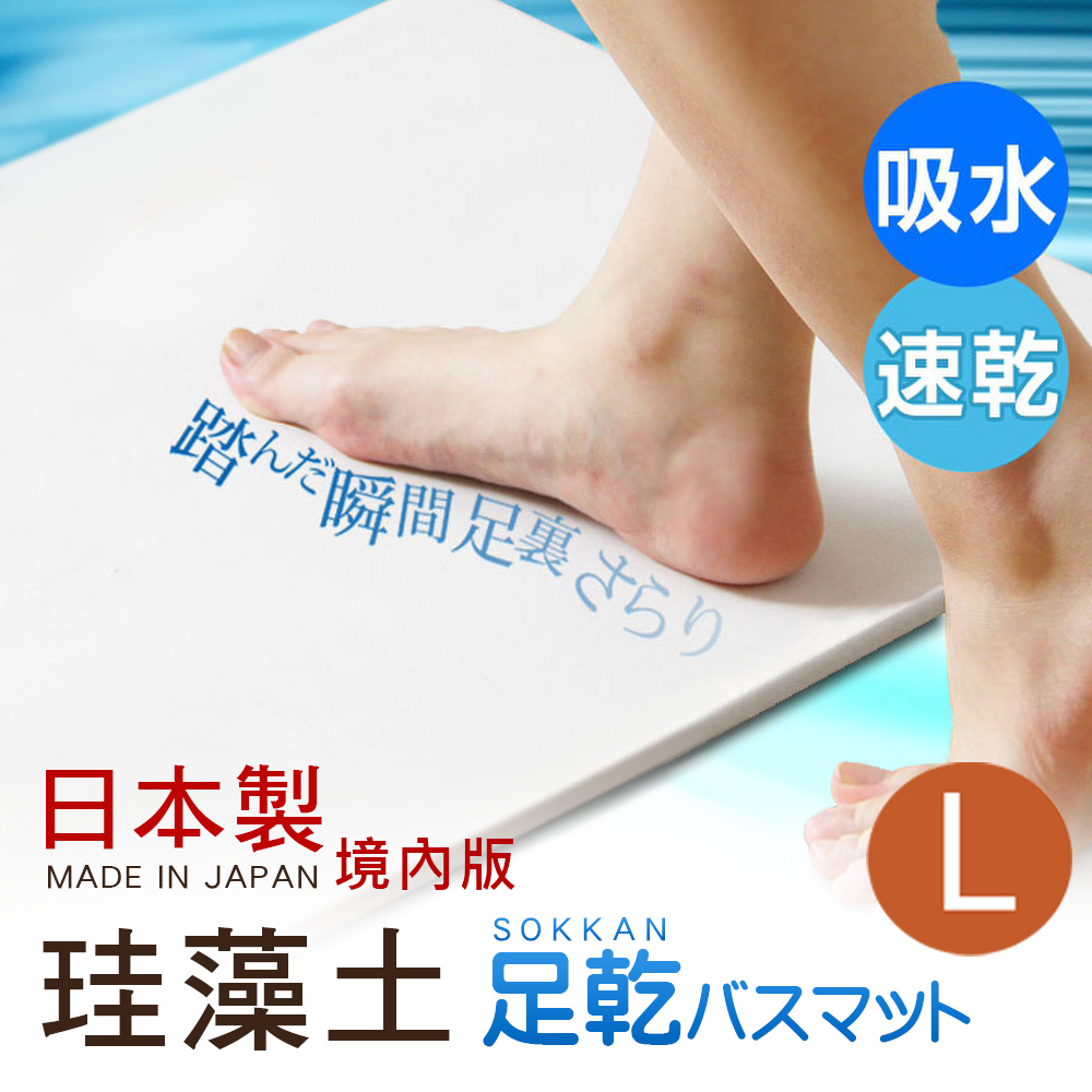【百科良品】日本藤原境內版 日本製 珪藻土 足乾樂 超速吸水地墊 乾燥快超吸水墊(55x43x0.9cm)-L(日本建材級), , large