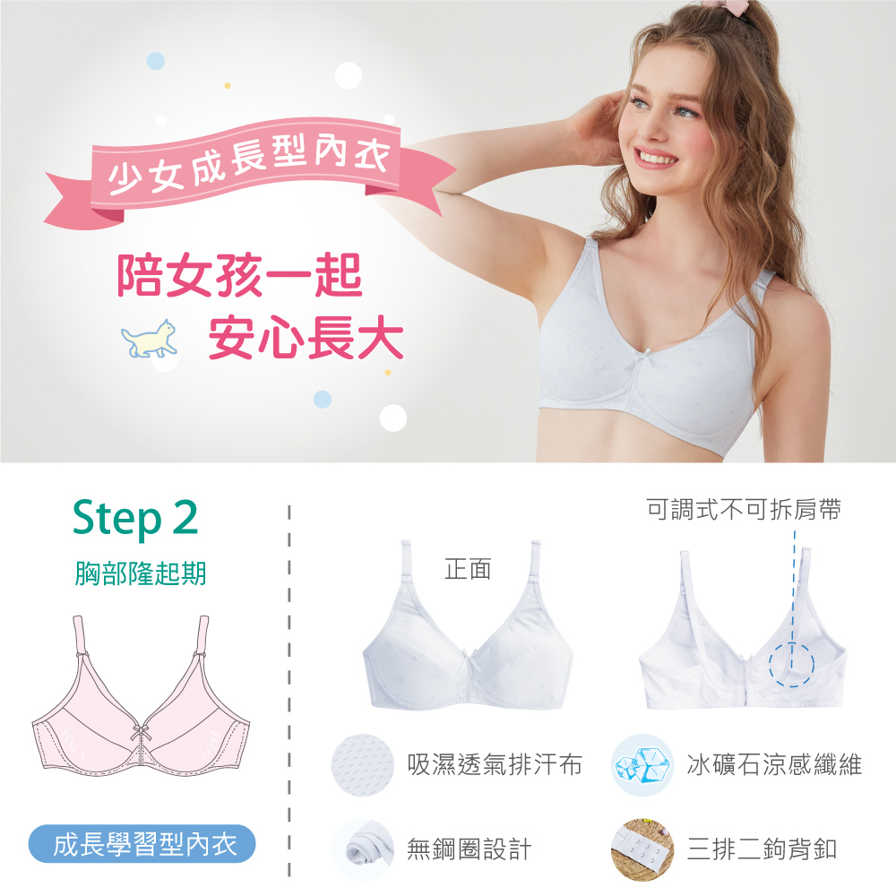 【可蘭霓Clany】 MIT涼感小貓咪無痕無鋼圈ABC學生內衣 少女內衣 成長型內衣 8039-61 灰色, , large