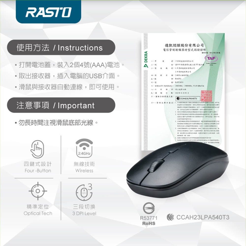 RASTO RM27 四鍵式DPI切換超靜音無線滑鼠 靜音設計 抗干擾輕鬆操控, , large