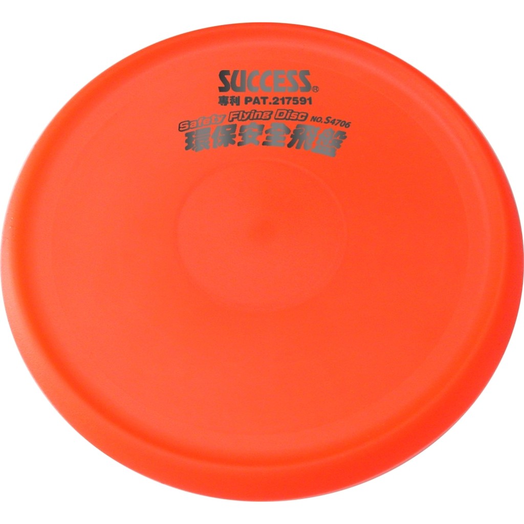 Success成功 S4706 環保安全飛盤*藍色, , large