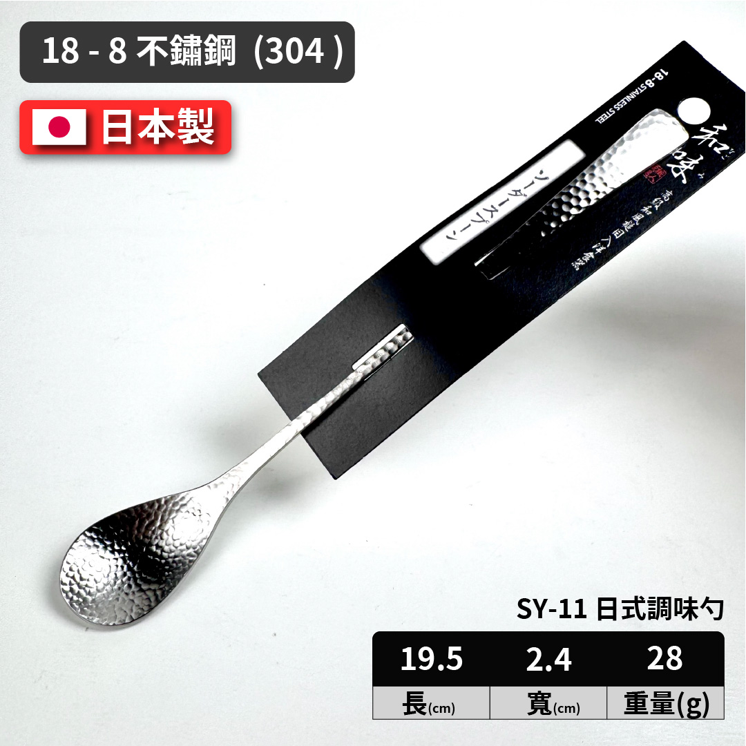 Japanese seasoning spoon, , large