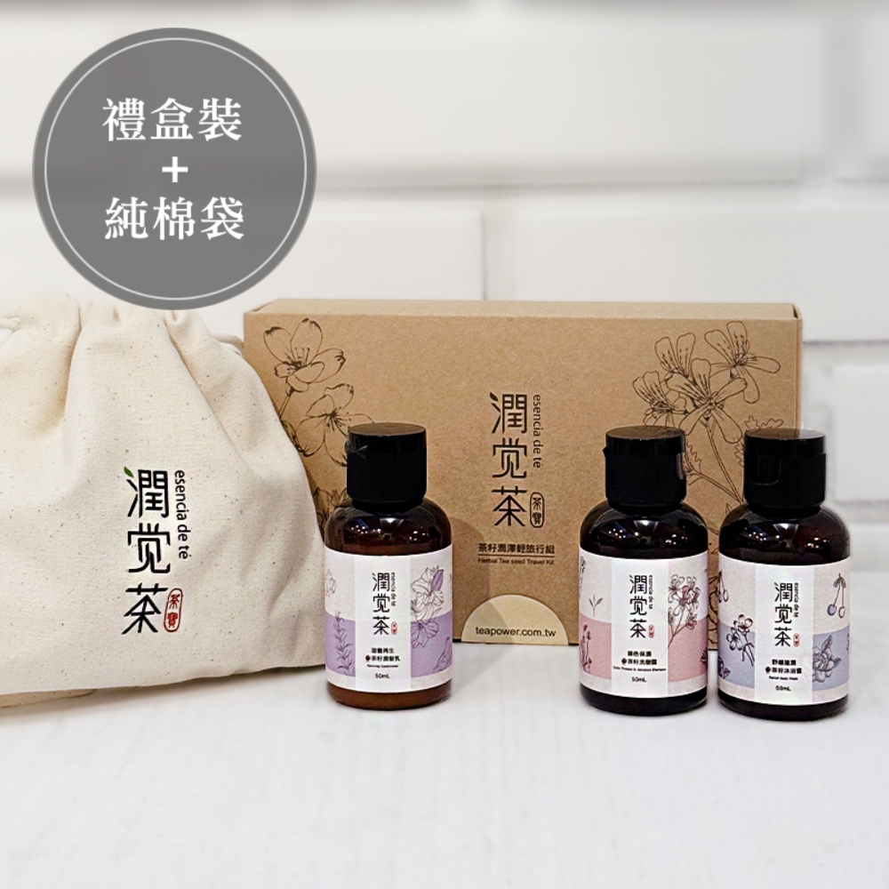 [茶寶]潤覺茶 茶籽潤澤輕旅行組 50ml3入, , large
