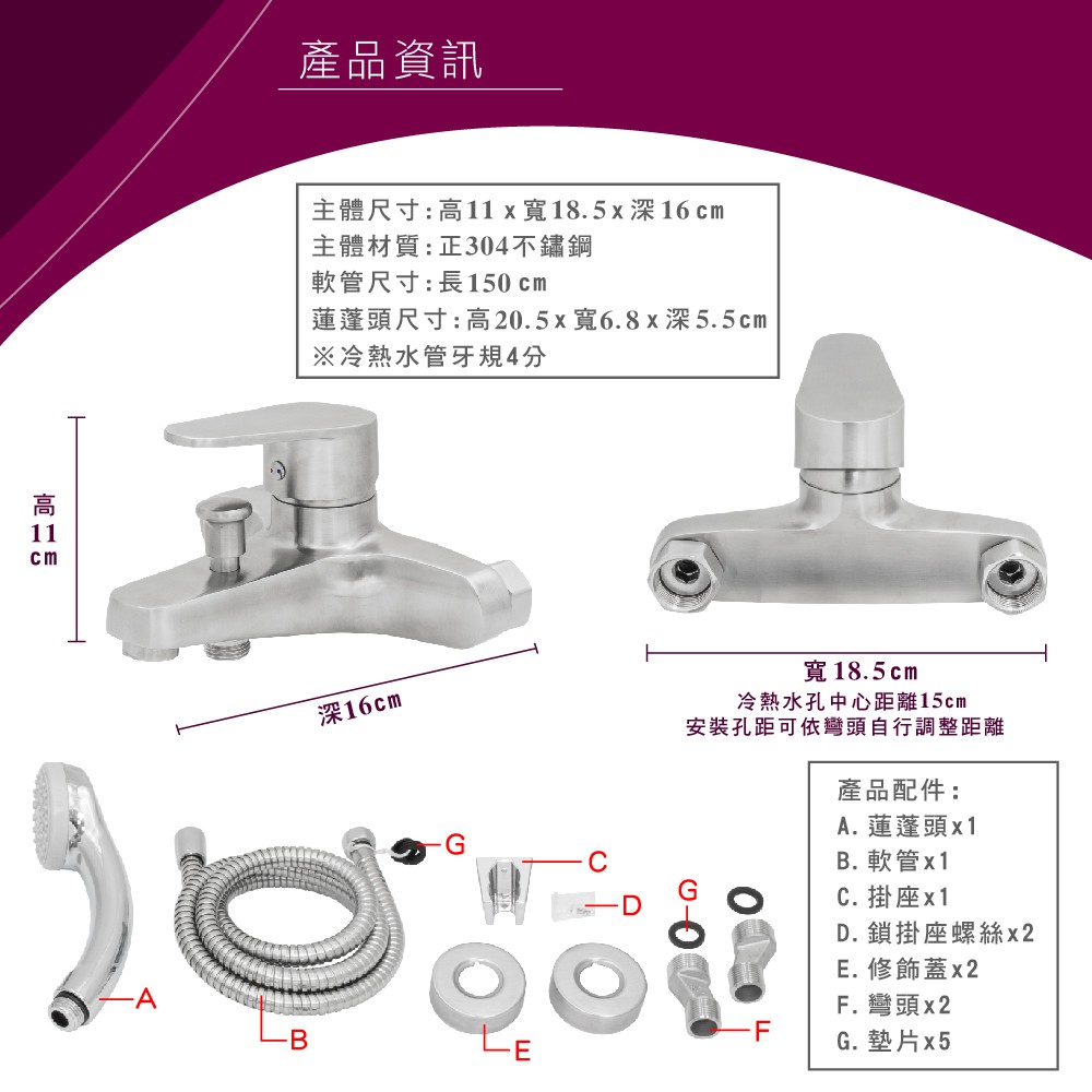 【雙手萬能】正304不鏽鋼沐浴龍頭組(衛浴設備/水龍頭/浴缸龍頭), , large