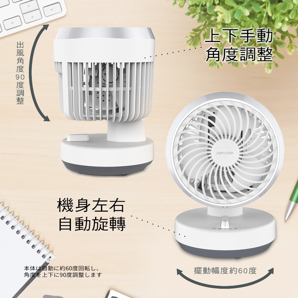 FURIMORI 6" Oscillating Circulation Fan FU-106, , large