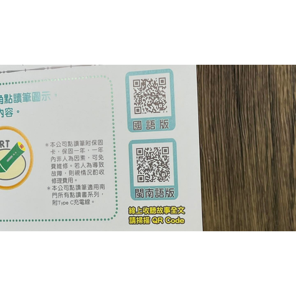 中國經典童話 搭配 1支點讀筆, , large