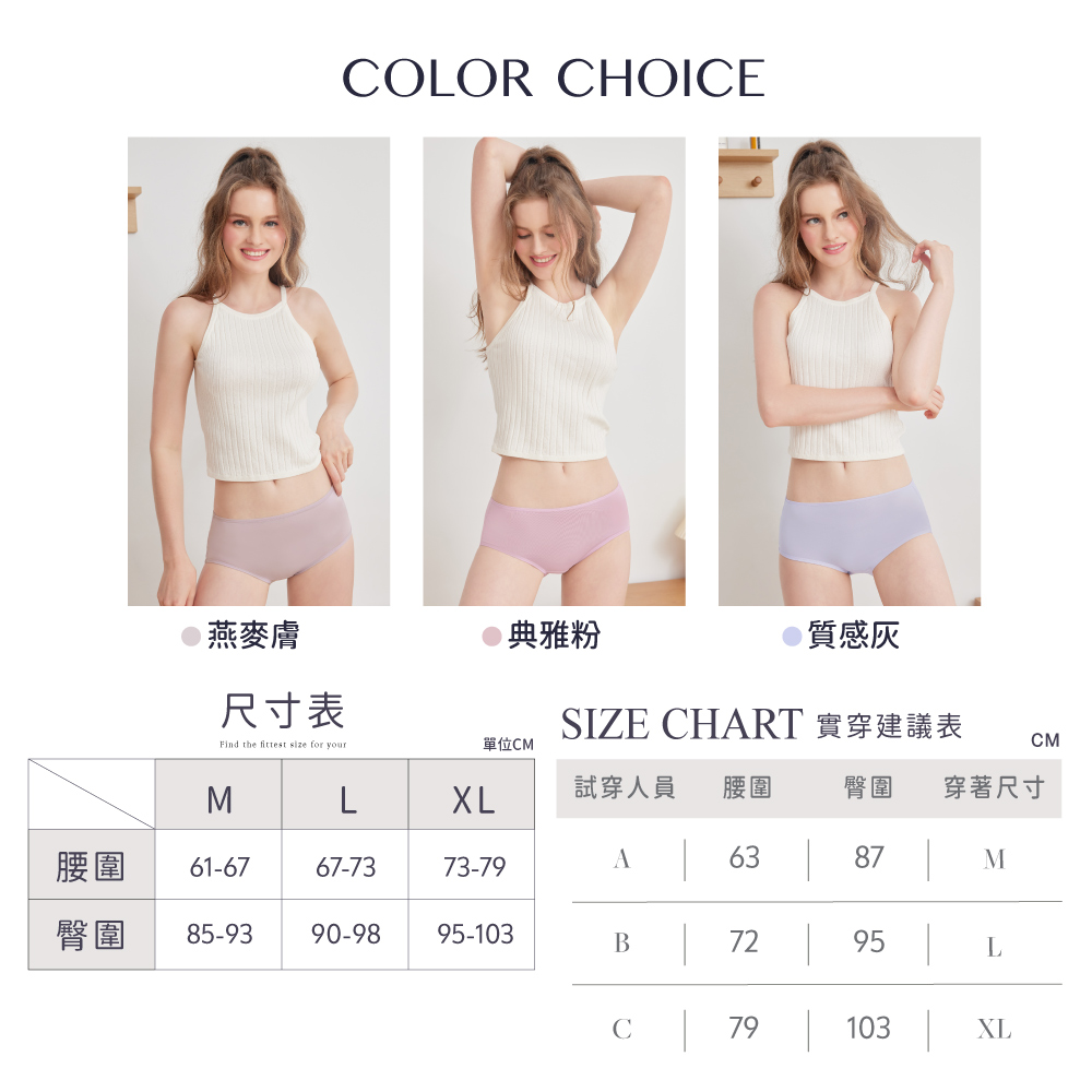 【Clany可蘭霓】抗菌親膚天絲棉Protimo中腰高彈內褲 M-XL 典雅粉 2230-32, , large