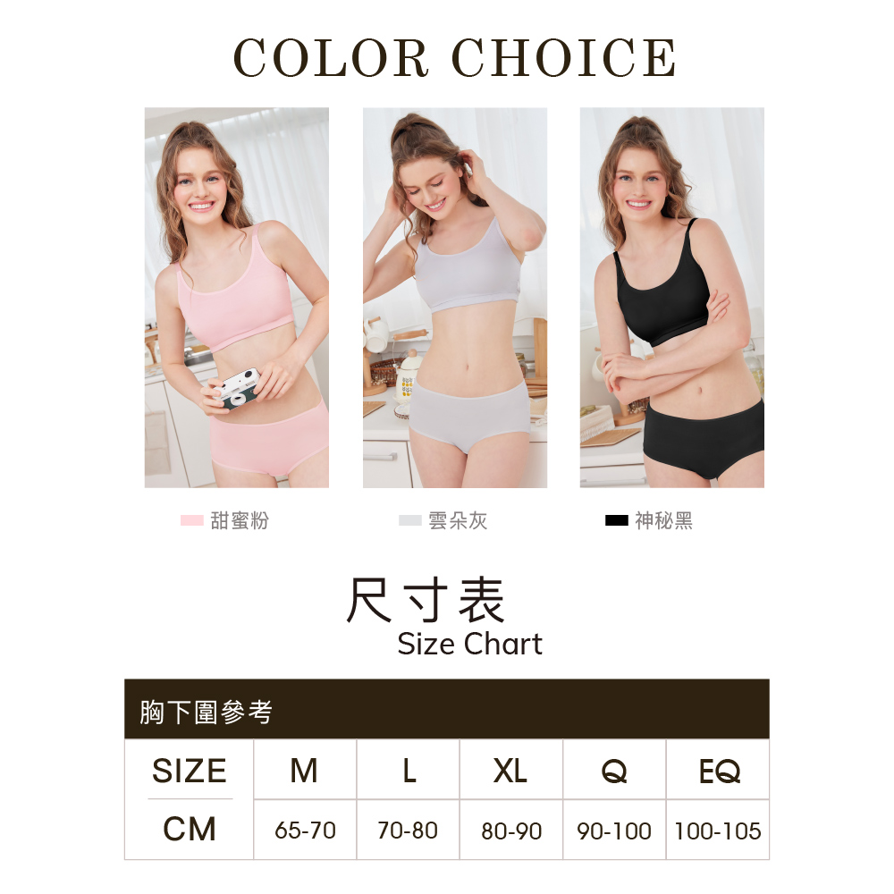 【可蘭霓Clany】涼感透氣低敏潤膚消臭加大尺碼無鋼圈M-EQ內衣  粉紅佳人 6922-31, , large