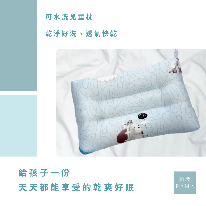 【帕瑪PAMA】兒童水洗枕/30X45X6cm/字母雜耍, , large