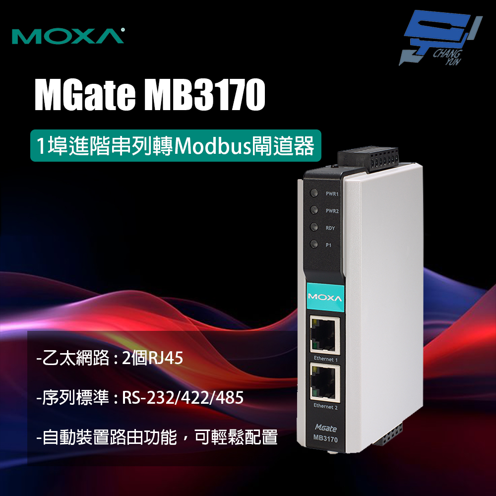 昌運監視器 MOXA MGate MB3170 1埠進階串列轉Modbus閘道器, , large