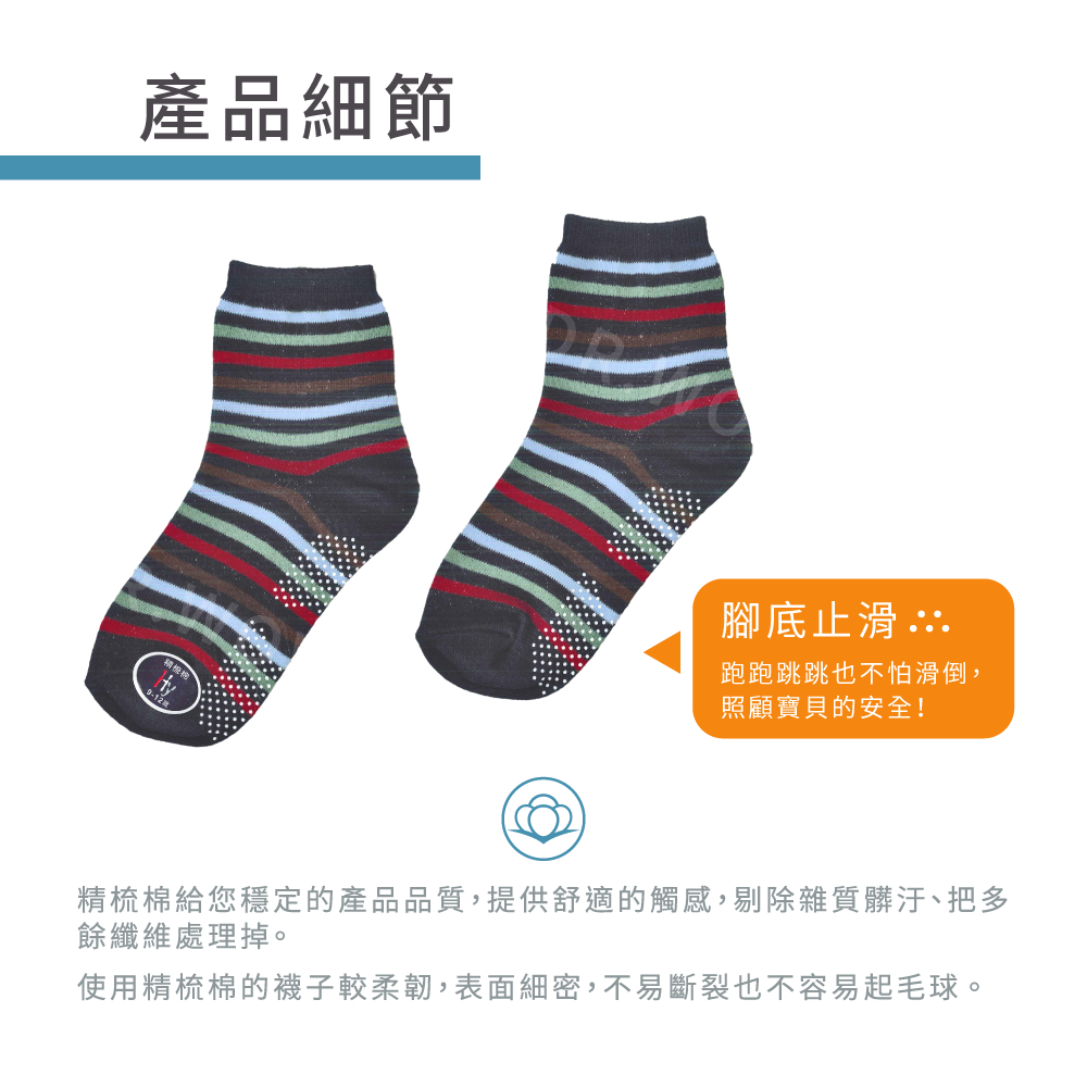 【現貨】兒童止滑短襪 小小紳士款 安全止滑 精梳棉 H323 H324 H325, , large