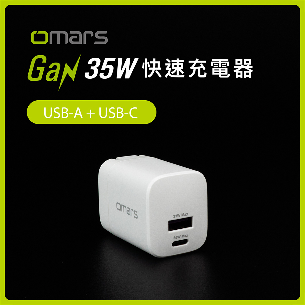 [杰鼎奧拉] omars｜GaN 35W快速充電器｜USB-C+USB-A, , large