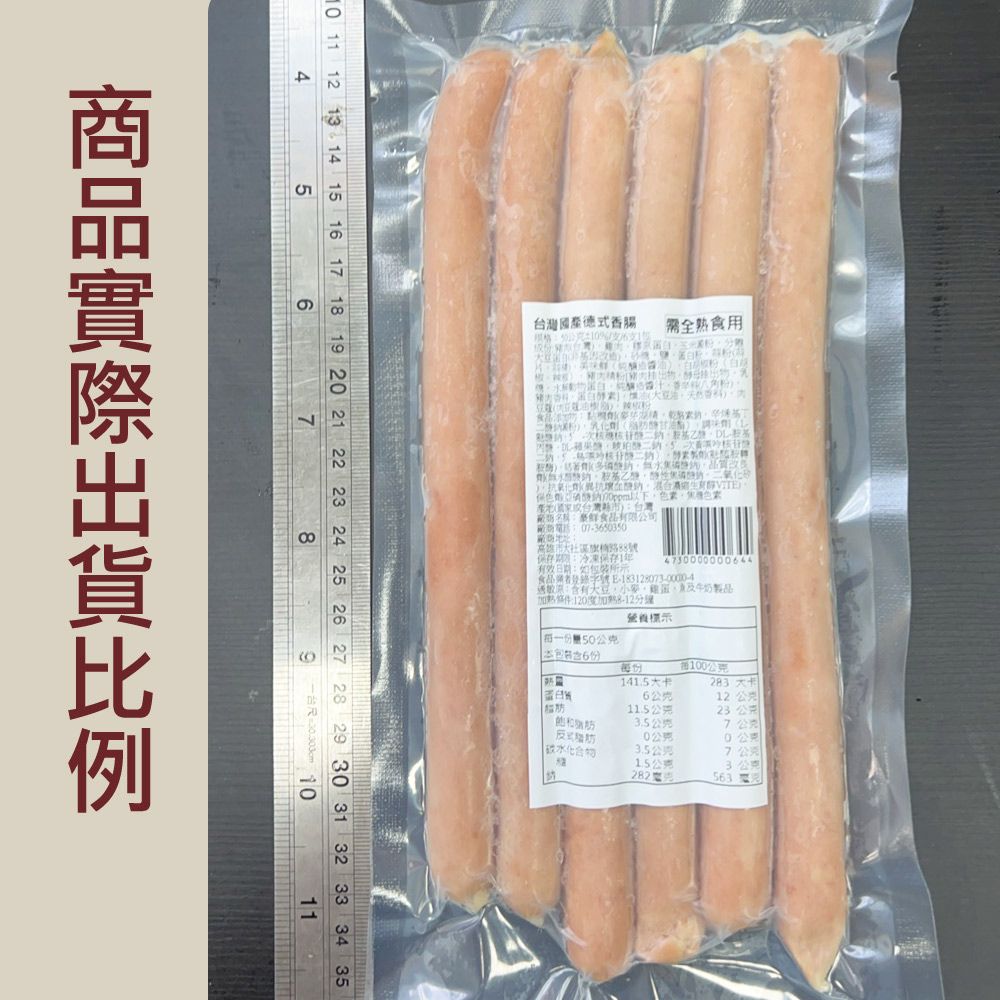 Taiwanese German Sausage, , large
