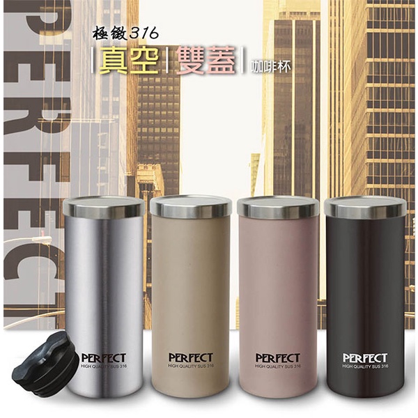 PERFECT 理想牌 極緻316不鏽鋼真空雙蓋咖啡杯直飲杯 銀色580cc-Leidea樂德兒, , large