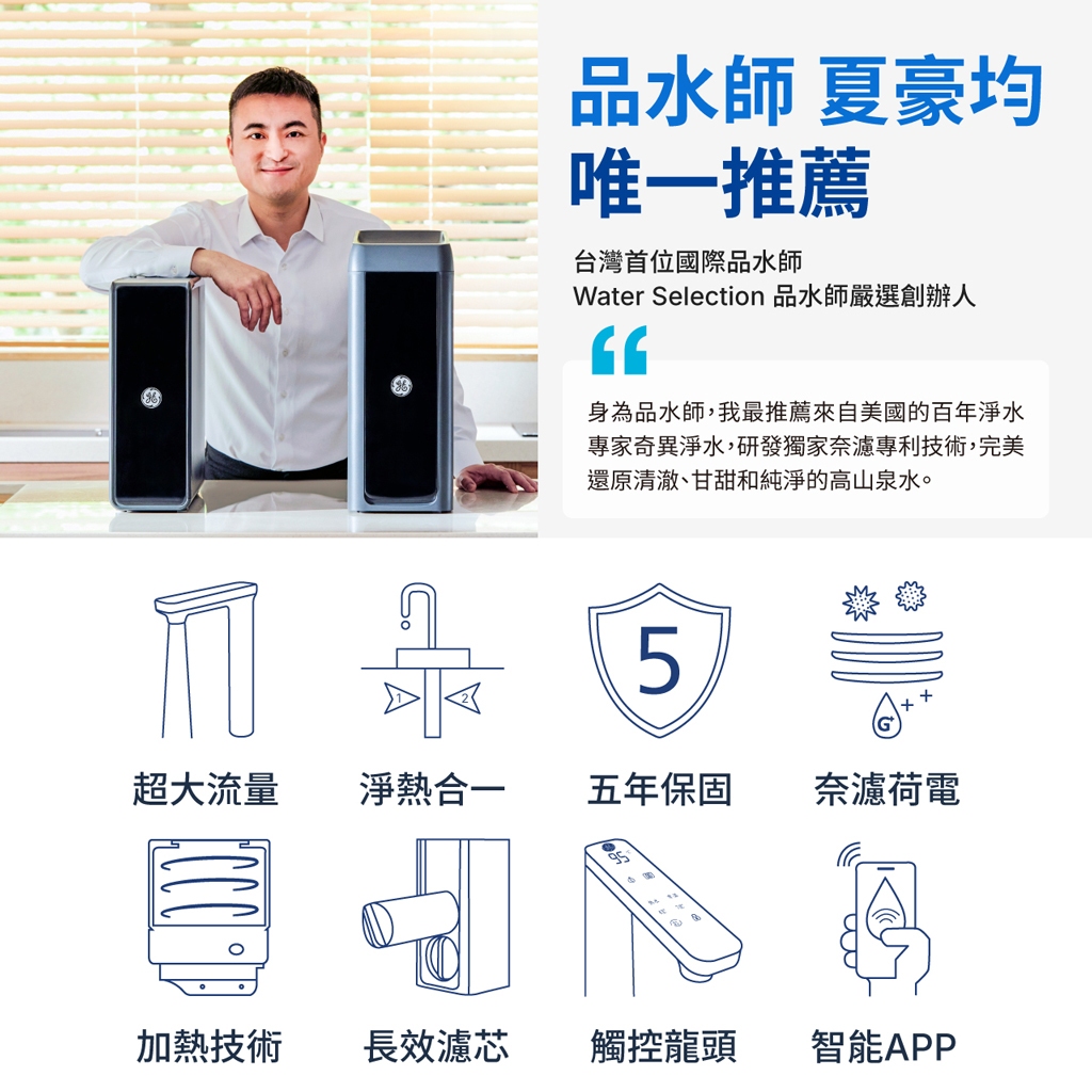 【麗水生活】限時活動 奇異淨水 極煦700G 淨熱合一 奈濾淨水器 瞬間加熱供水 GTUN-8600HP-TW, , large