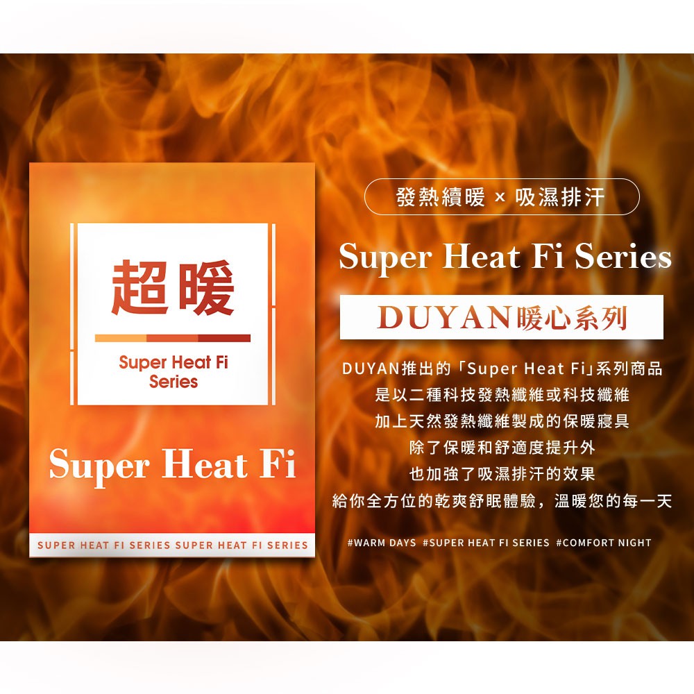 【DUYAN 竹漾】超暖 Heat-Fi 天然純羽毛絨被 台灣製, , large