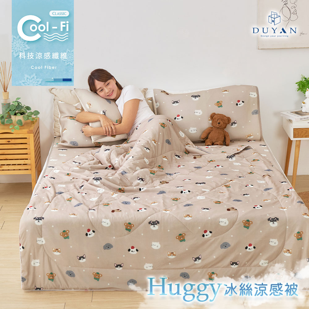 【DUYAN 竹漾】Cool-Fi Huggy 冰絲涼感被 / 多款任選 台灣製, , large