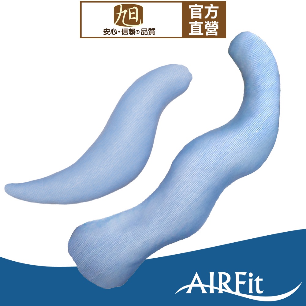 【日本旭川】AIRFit氧活力升級版多功能側睡輔助枕(大小超值組) 海馬枕 涼感 涼枕 長型抱枕 側睡枕 抱枕