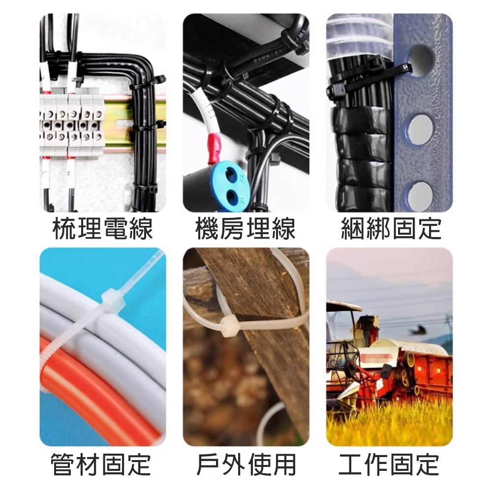 台灣現貨！3-8mm 尼龍束帶 (長10cm-50cm) 束線帶 紮線帶 自鎖式束帶 整線器 可調式束帶 理線帶 塑膠束帶 綁線帶 整線器, , large