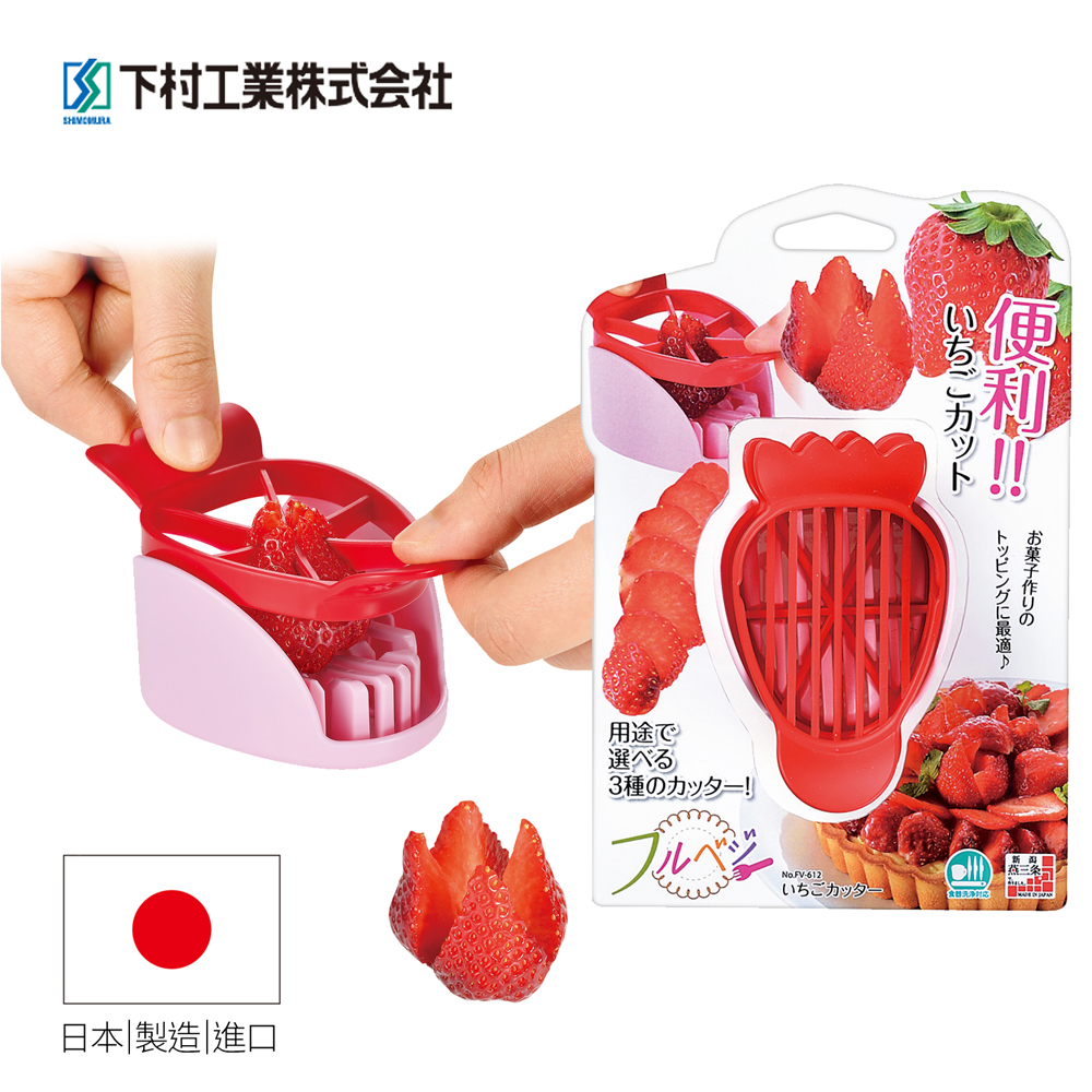 【Shimomura】Japan-made strawberry Slicer FV-612, , large