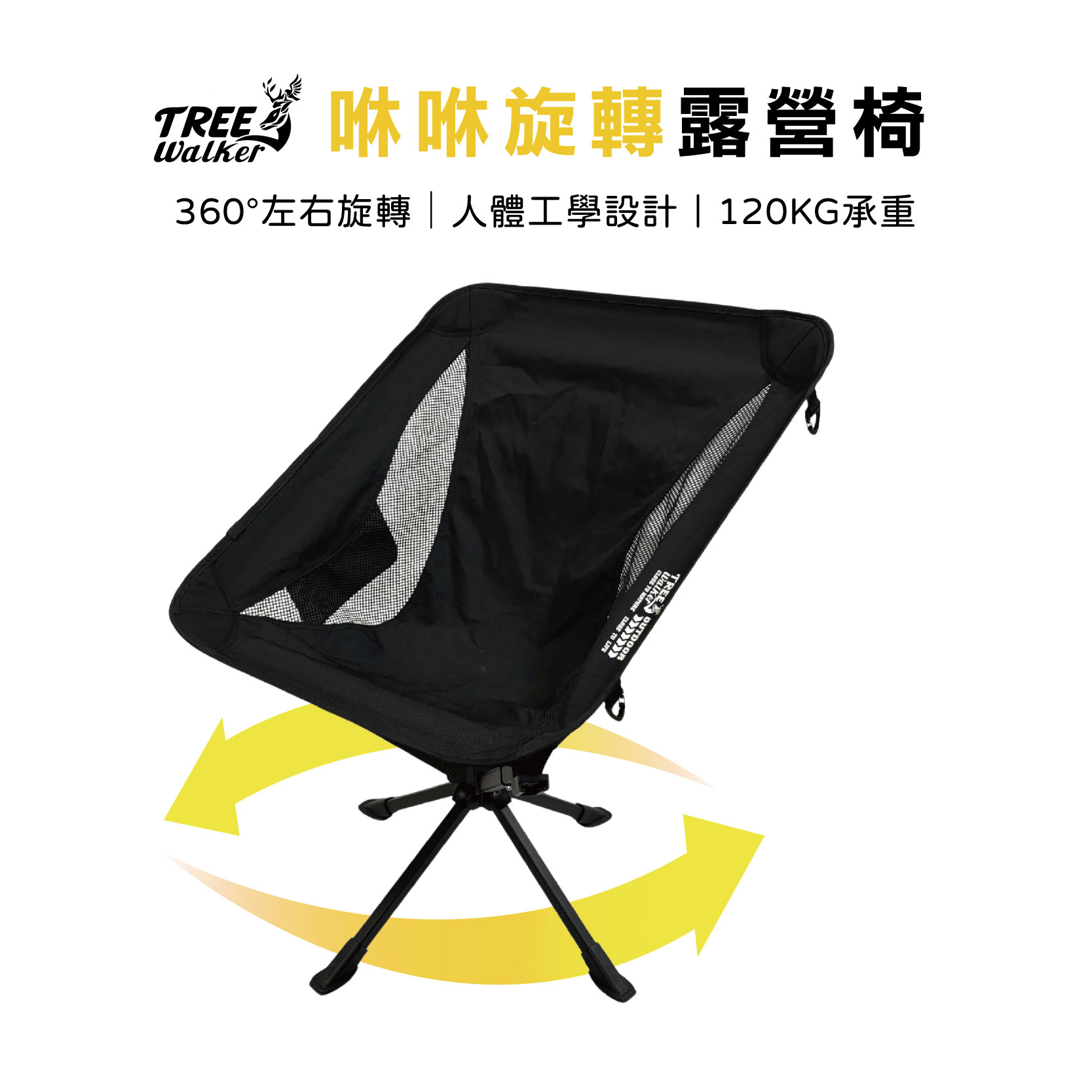 360-Degree Swivel Camping Chair, , large