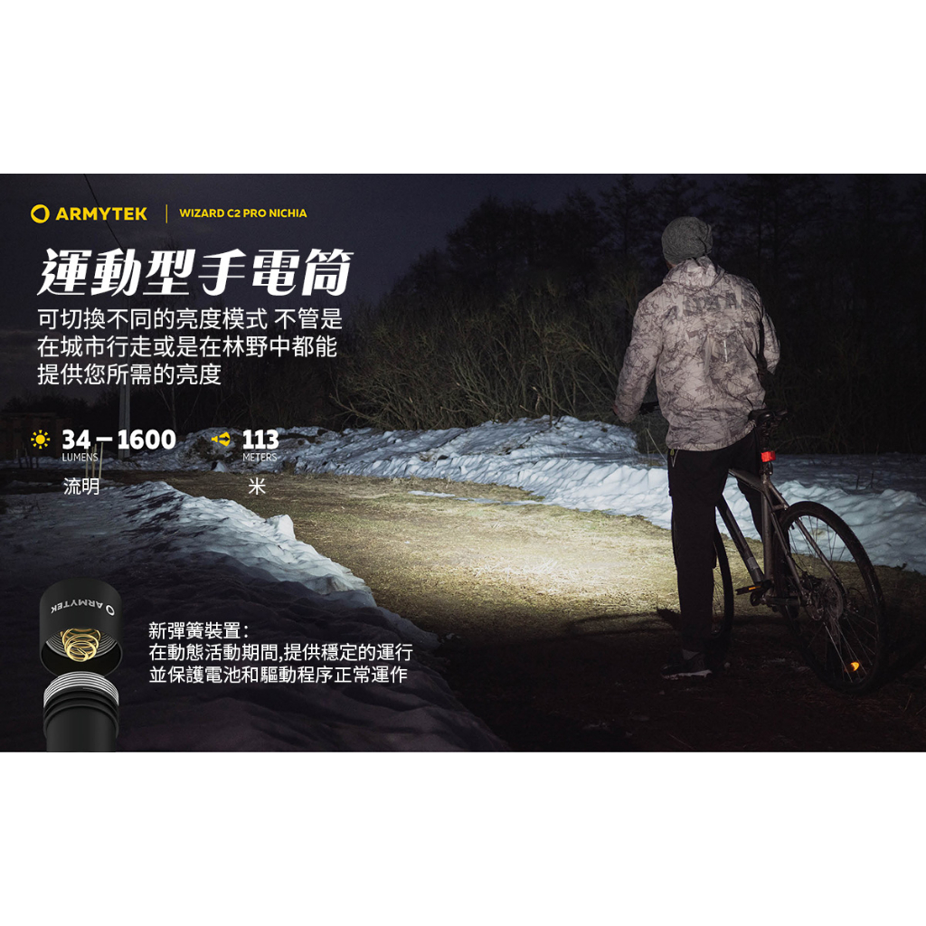【電筒王】Armytek WIZARD C2 PRO NICHIA 日亞 1600流明 多功能 手電筒 頭燈 保固十年, , large
