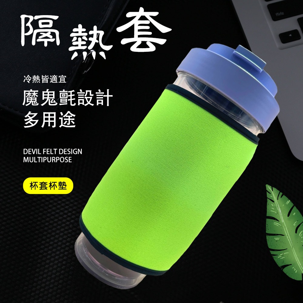 金德恩 GS MALL 台灣製造 魔鬼氈隔熱杯套 杯墊 隔熱墊 防燙套 水杯套 福利品 隔熱套 杯套 隔熱 防燙, , large