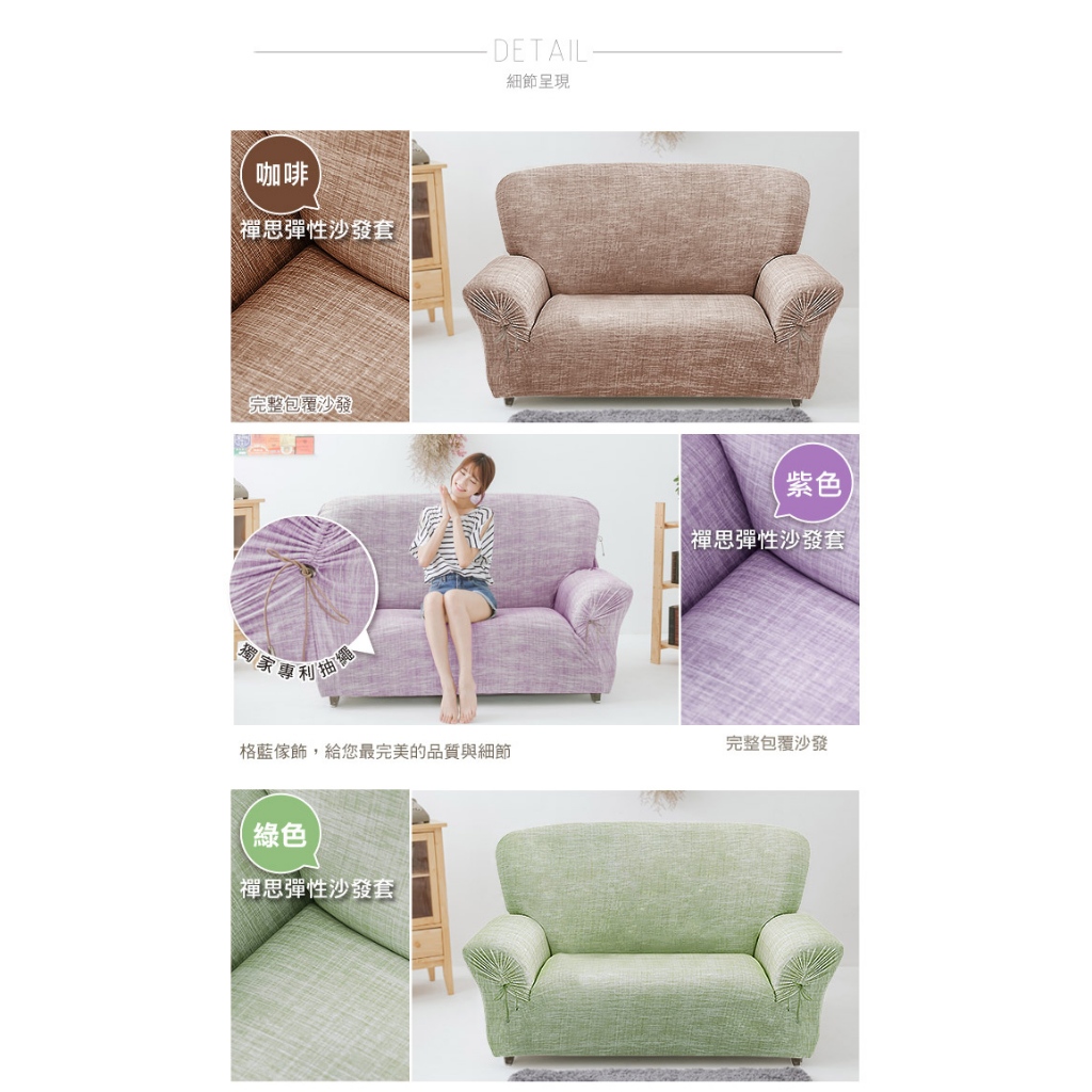 【格藍傢飾】禪思 高品質 彈力涼感沙發套 抽繩專利 加大版 高品質 親膚透氣 冰絲沙發罩 沙發布套, , large