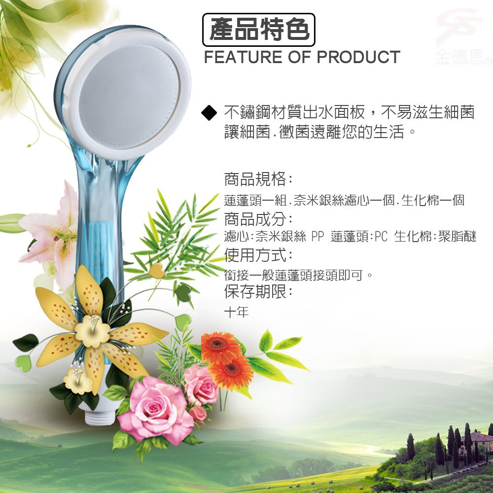 GS MALL  台灣製造 負離子沐浴蓮蓬頭 銀離子蓮蓬頭 負離子蓮蓬頭 沐浴蓮蓬頭 奈米蓮蓬頭 銀離子, , large