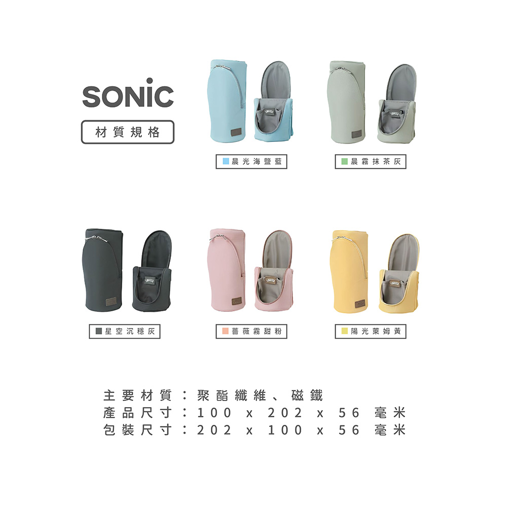 【龍品文創】日本SONIC  FD-8265 五感色立式磁吸筆袋-GL晨霧抹茶灰, , large