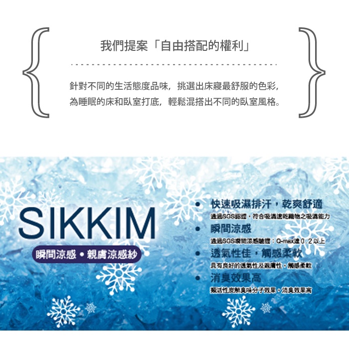 【格藍傢飾】翡冷翠涼感床包組-單人加大/雙人/雙人加大 枕套 寢具組 涼感 素色, , large