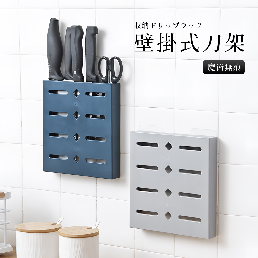 【上手家居】無痕壁掛刀架-灰色(菜刀架/刀具架/無痕菜刀架/刀具收納/菜刀收納/廚房刀架/刀子收納), , large