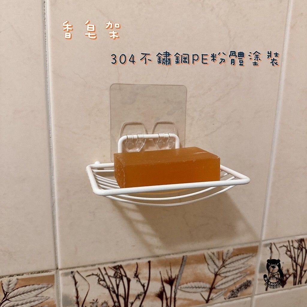 [Beargood sticker] Soap Rack (304 Stainless Steel, White Coated), , large