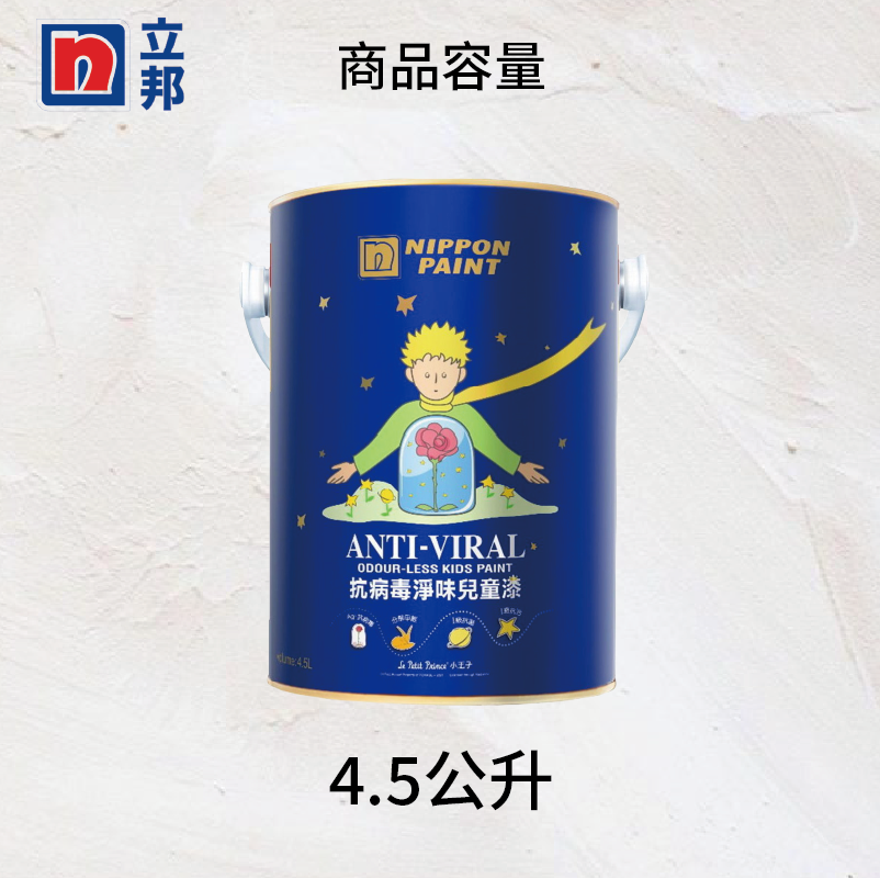 〔立邦〕抗病毒淨味兒童漆 內牆乳膠漆 （1公升裝）芸黃 OW020-4(調色無退換), , large