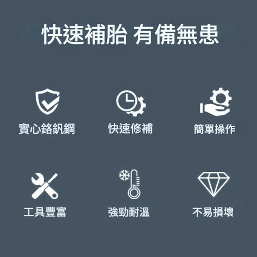 汽車補胎工具12件套裝, , large