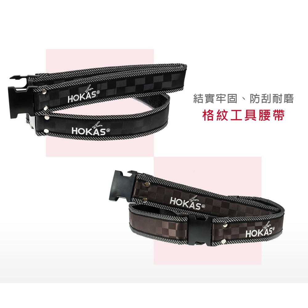 【HOKAS】黑色格紋腰帶-長款 (工具腰帶 園藝剪刀套 收納套 工具袋 工具套 腰包 加厚帆布 水電腰包), , large