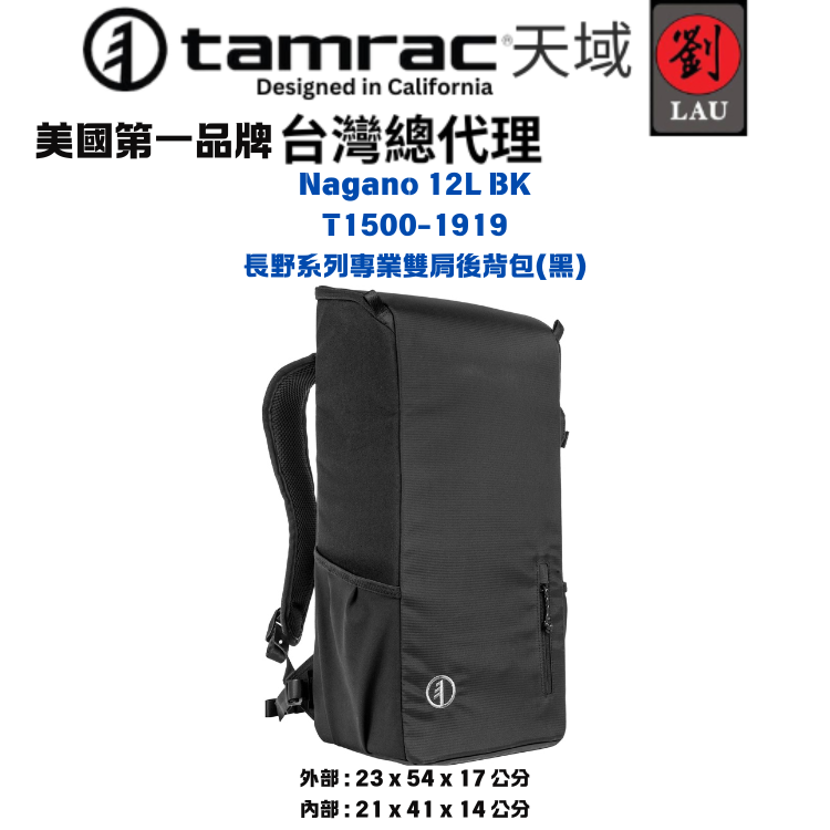 Tamrac Nagano 12L BK T1500-1919