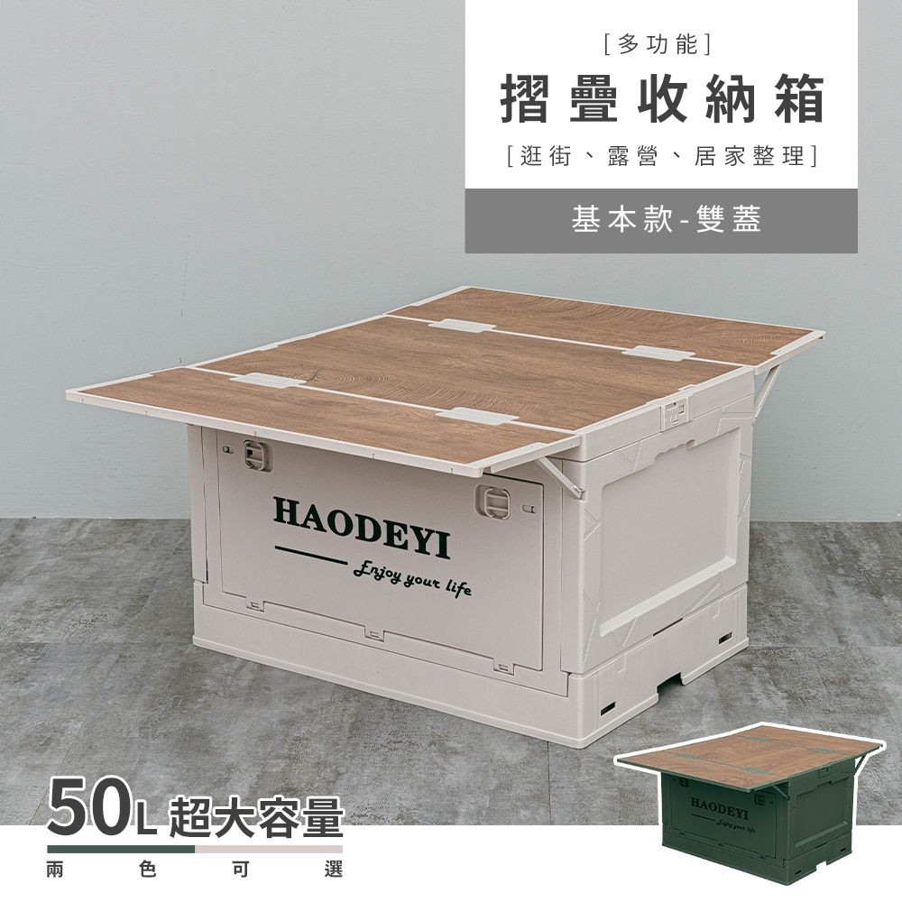 【Y HOUSE】多功能摺疊收納箱 露營 戶外 側開 推車-米色, , large