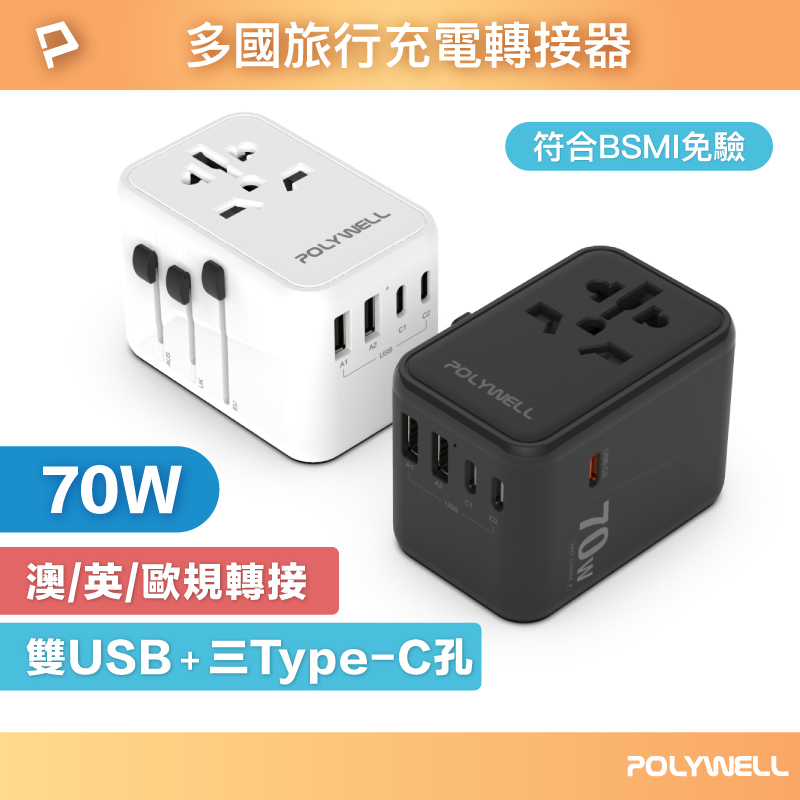 70W Multi-Country Travel Power Adapter, , large