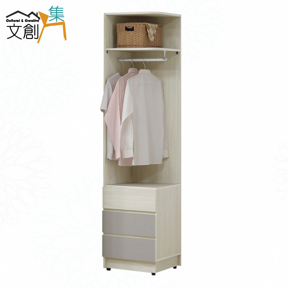 【文創集】希望1.5尺雙色三抽側邊櫃/轉角衣櫃(客約商品)