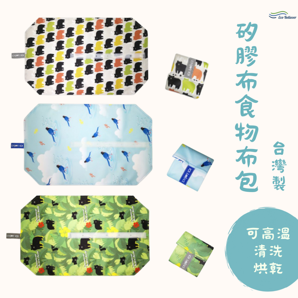 Reusable Food Storage silicon cloth-Formosan Blue Magpie 