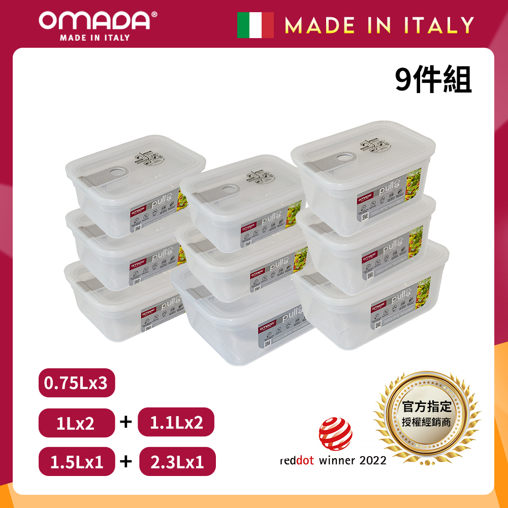 【義大利OMADA】主廚CHEF 單手易拉 PP保鮮盒0.75Lx3+1Lx2+1.1Lx2+1.5Lx1+2.3Lx1(嚴選九件組)任選色, , large