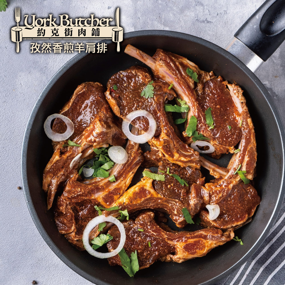約克街肉舖 孜然羊肩排1包(300g±10%／包)_任選, , large