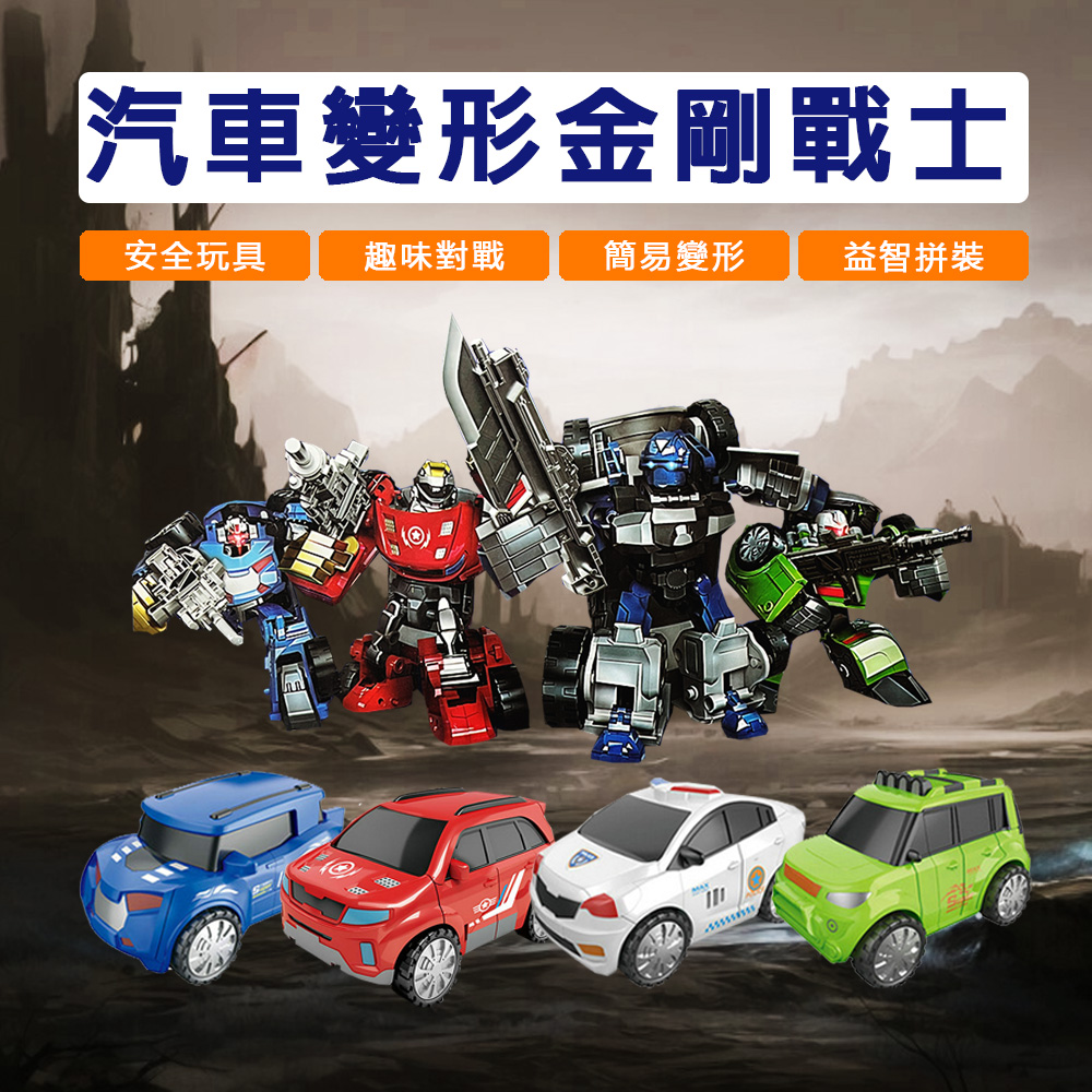 【啾愛你】汽車變形戰士-藍黑戰士, , large