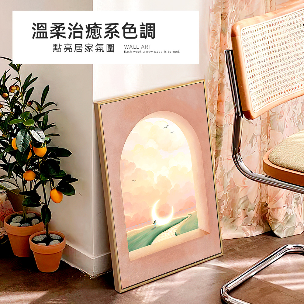 【上手家居】窗色遠景裝飾掛畫 30*40cm-沉月(玄關掛畫/壁畫/裝飾畫/風景掛畫/客廳掛畫), , large