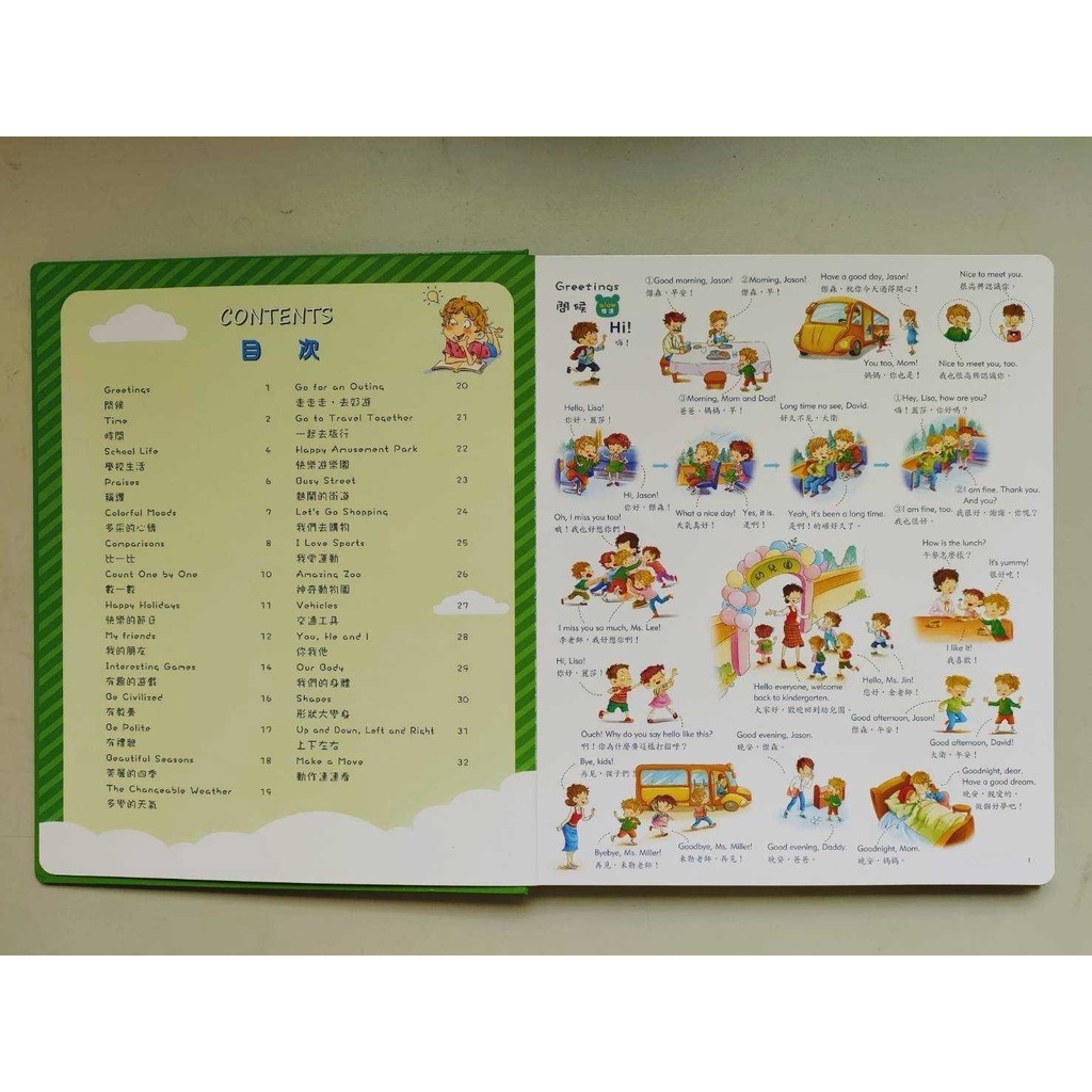 《南門書局》中英文有聲雙語點讀書 3本 單購書, , large